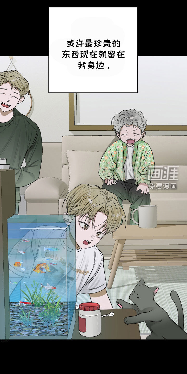 宇宙呀宇宙第43话图