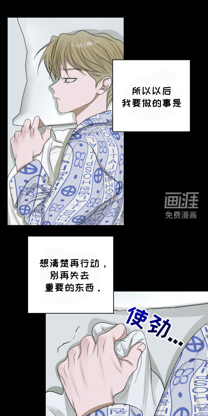 宇宙呀宇宙第43话图