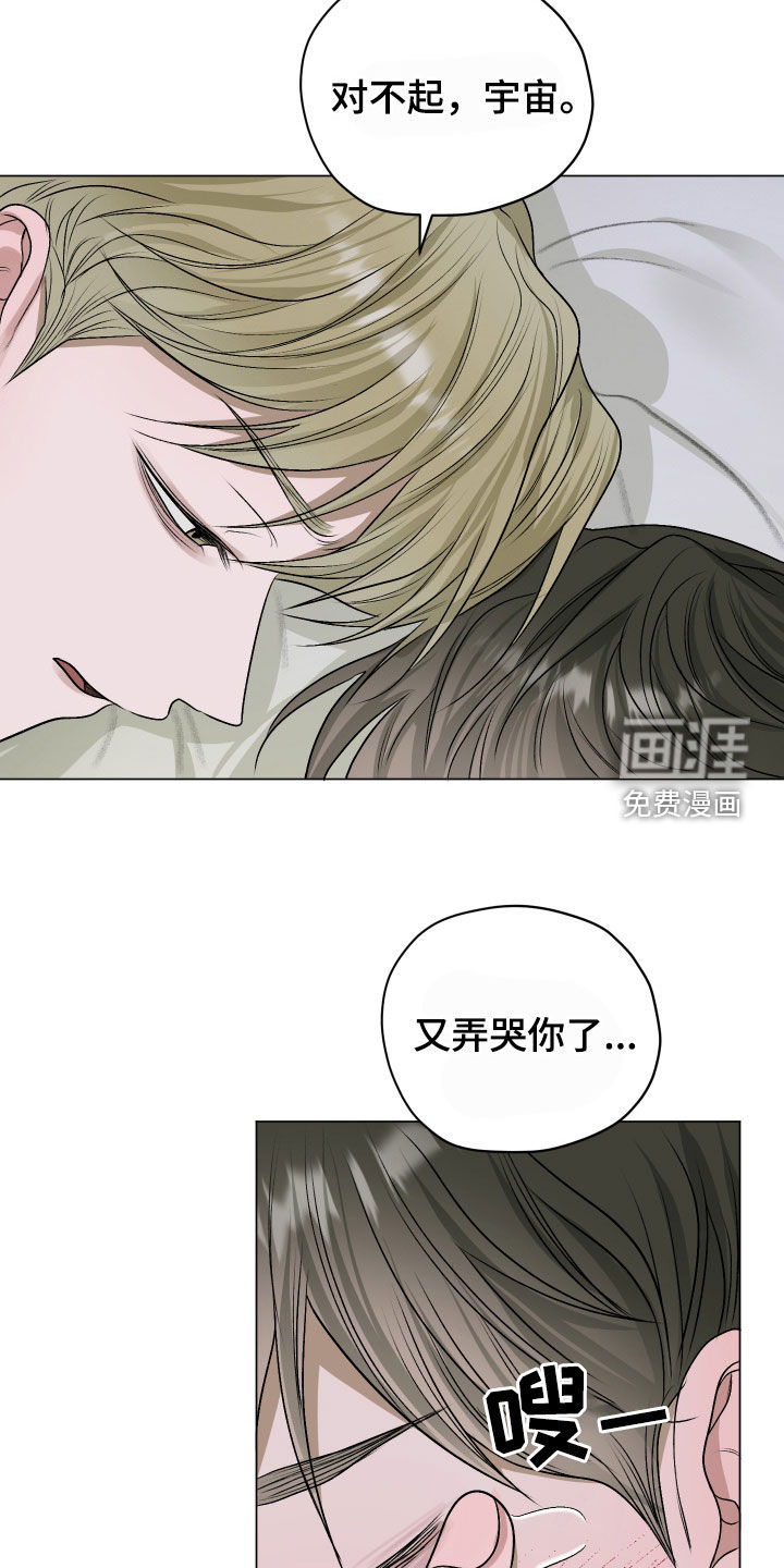 宇宙呀宇宙第43话图