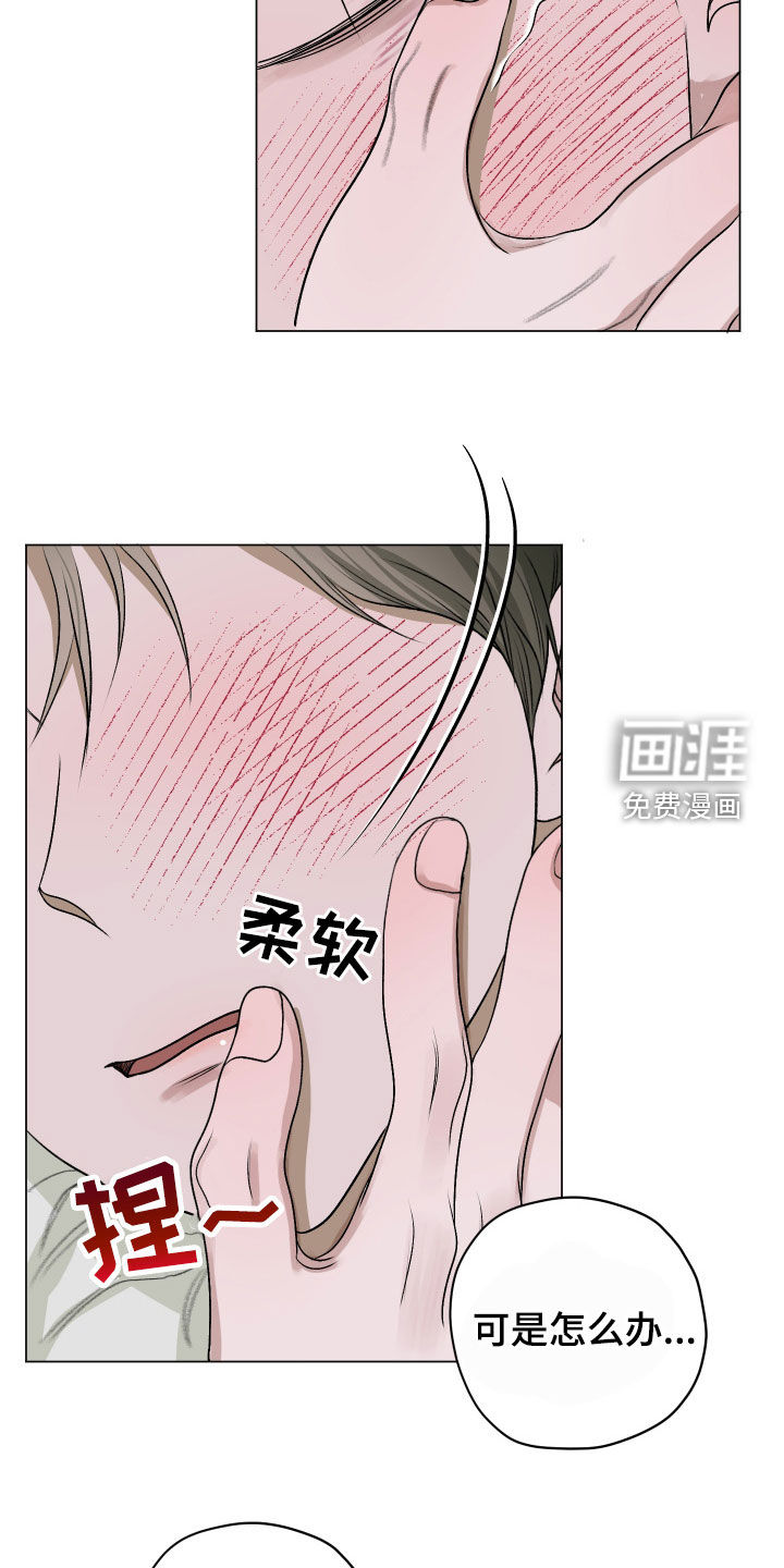 宇宙呀宇宙第43话图