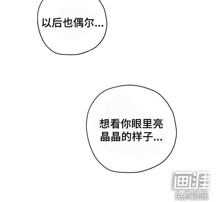 宇宙呀宇宙第43话图