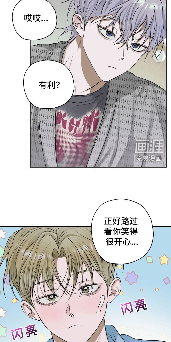 宇宙呀宇宙第44话图