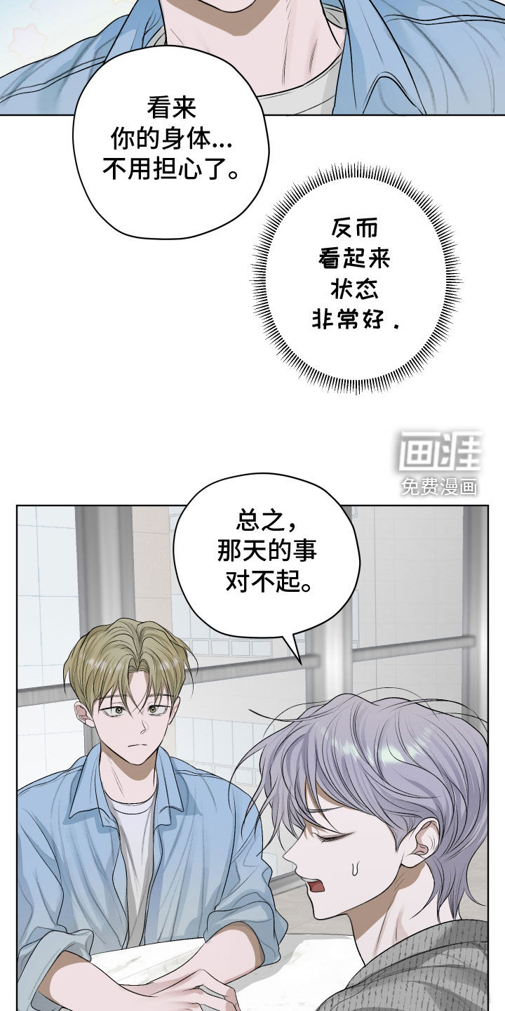 宇宙呀宇宙第44话图