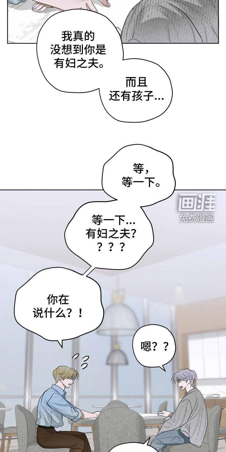 宇宙呀宇宙第44话图