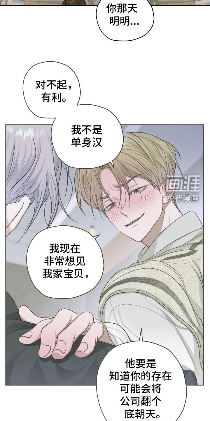 宇宙呀宇宙第44话图