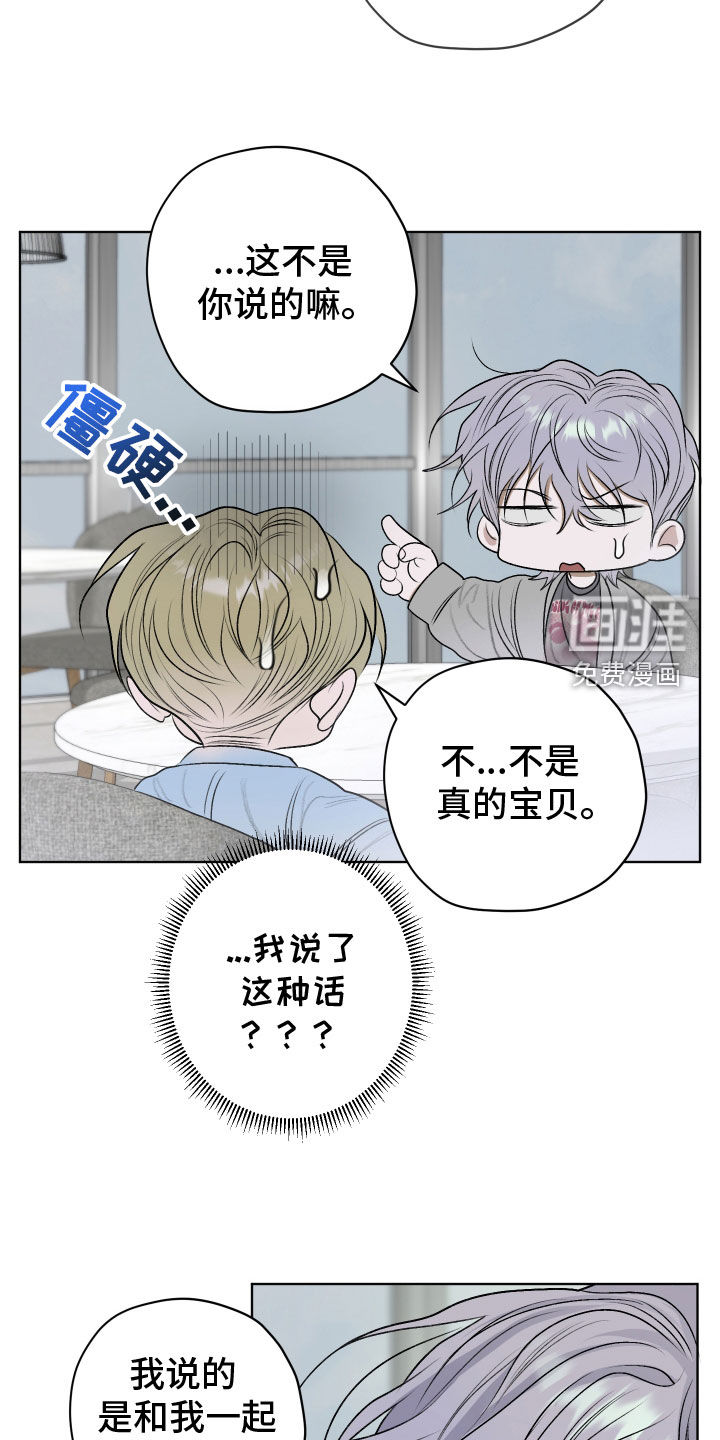 宇宙呀宇宙第44话图