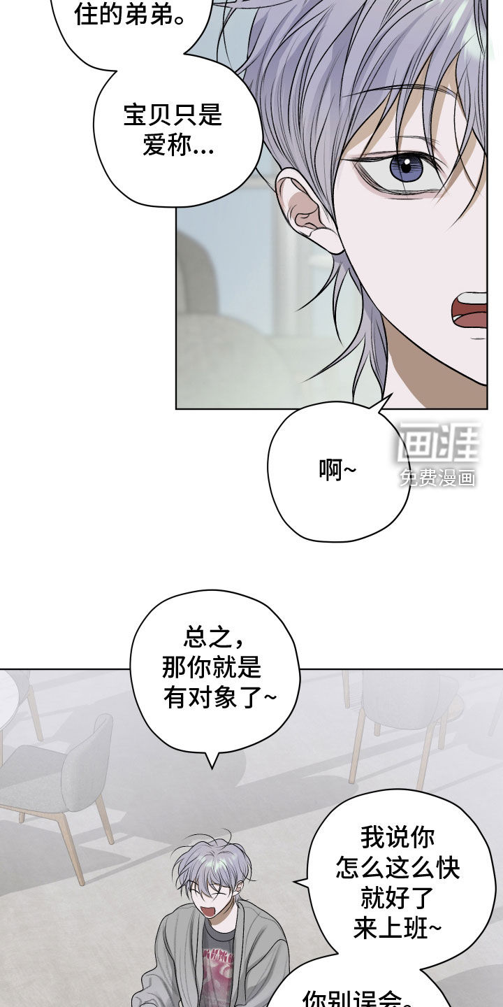 宇宙呀宇宙第44话图