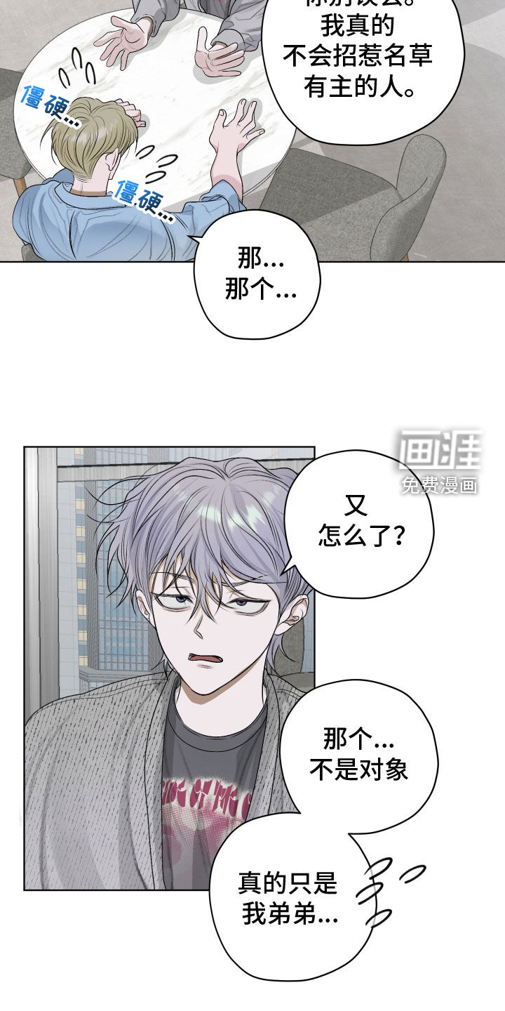 宇宙呀宇宙第44话图