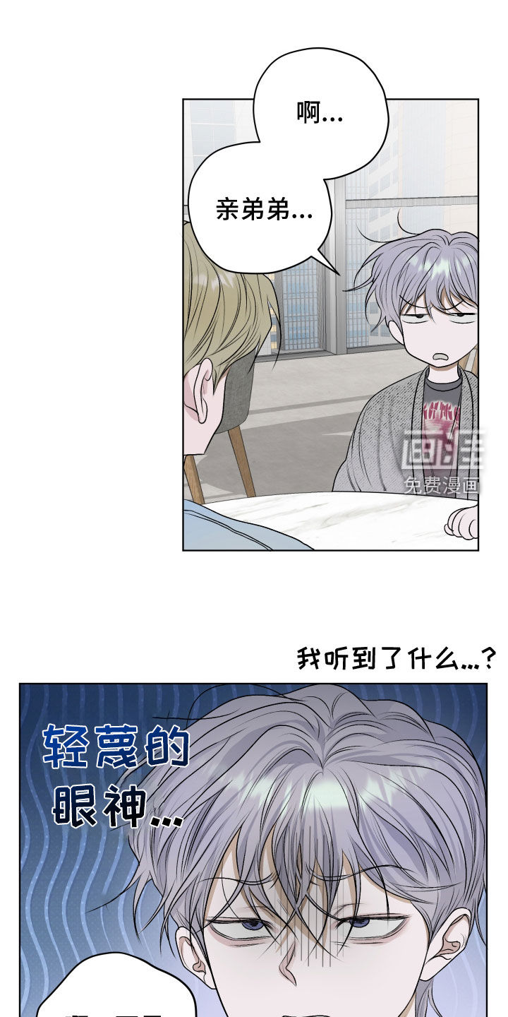 宇宙呀宇宙第44话图