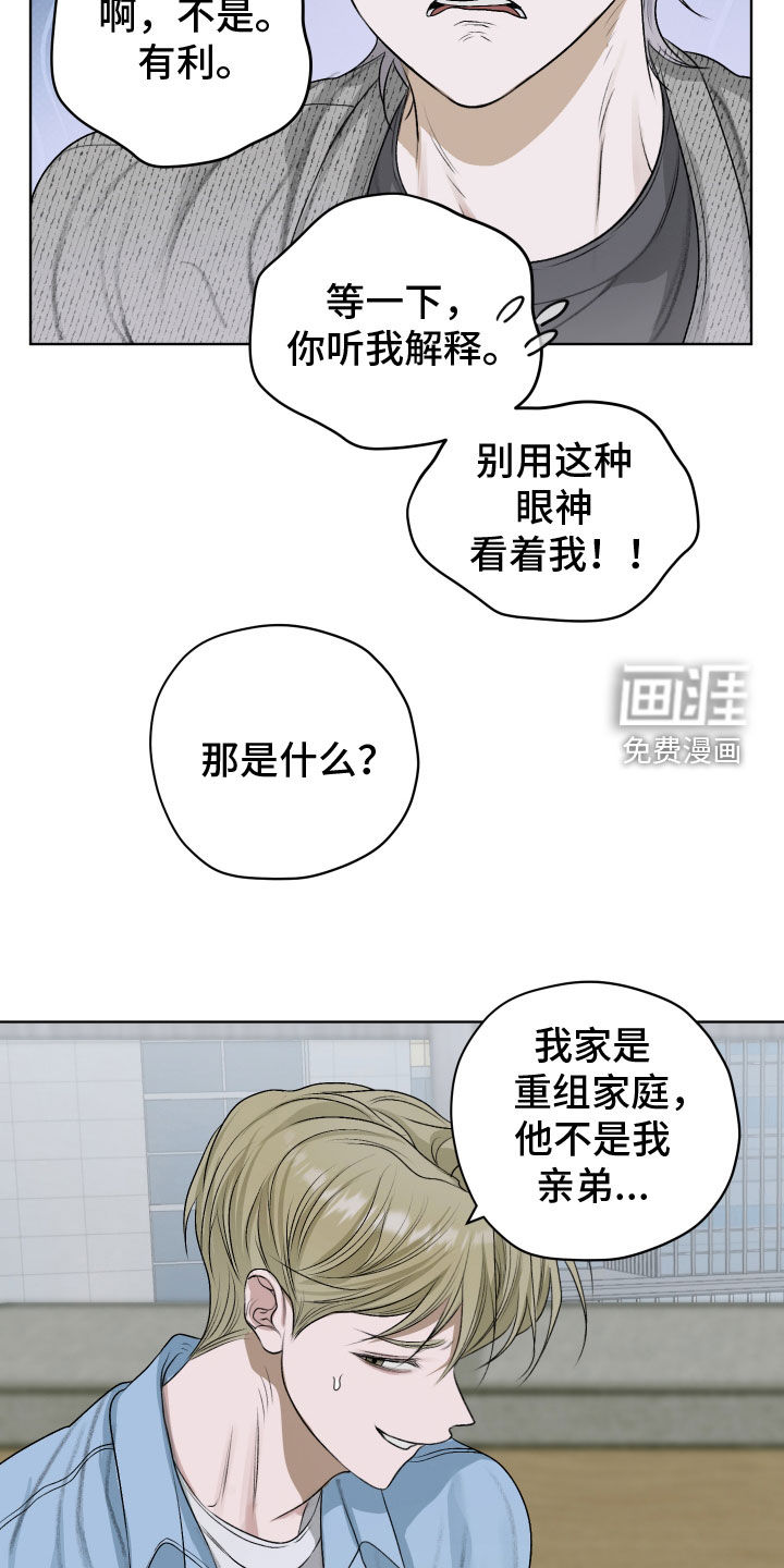 宇宙呀宇宙第44话图