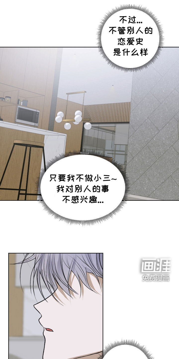 宇宙呀宇宙第45话图