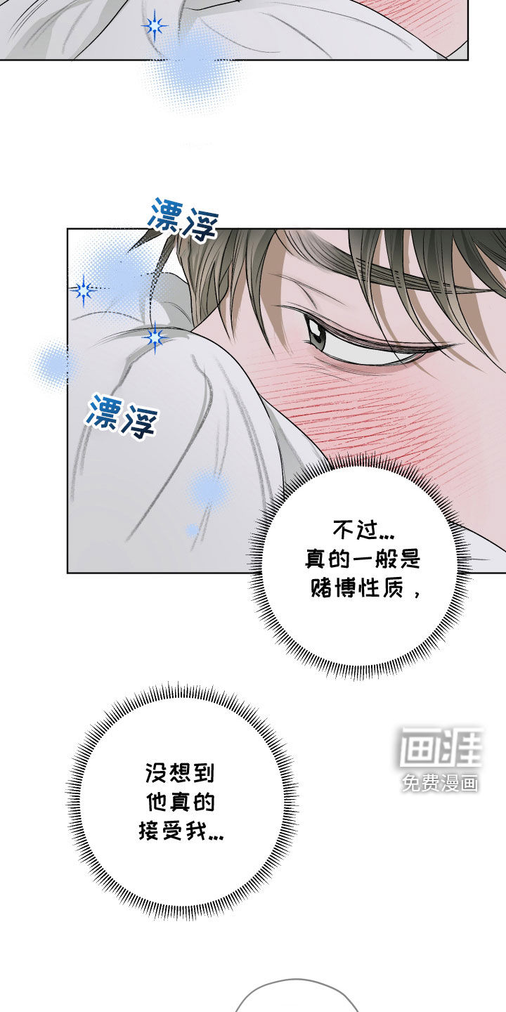 宇宙呀宇宙第45话图