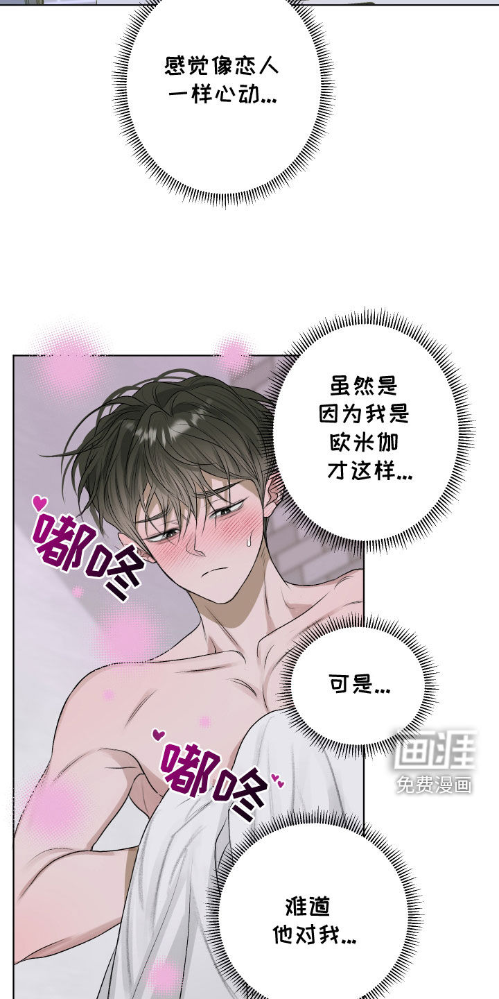 宇宙呀宇宙第45话图