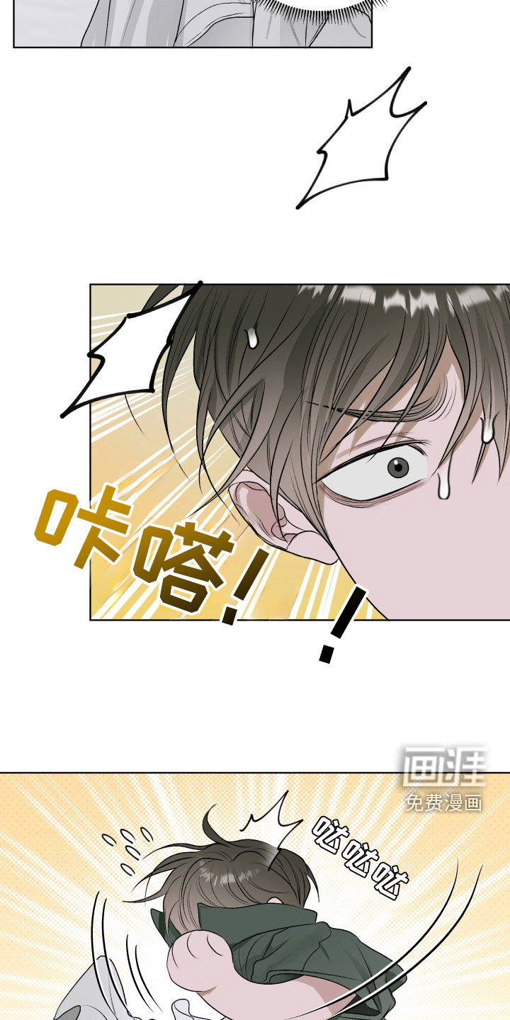 宇宙呀宇宙第45话图