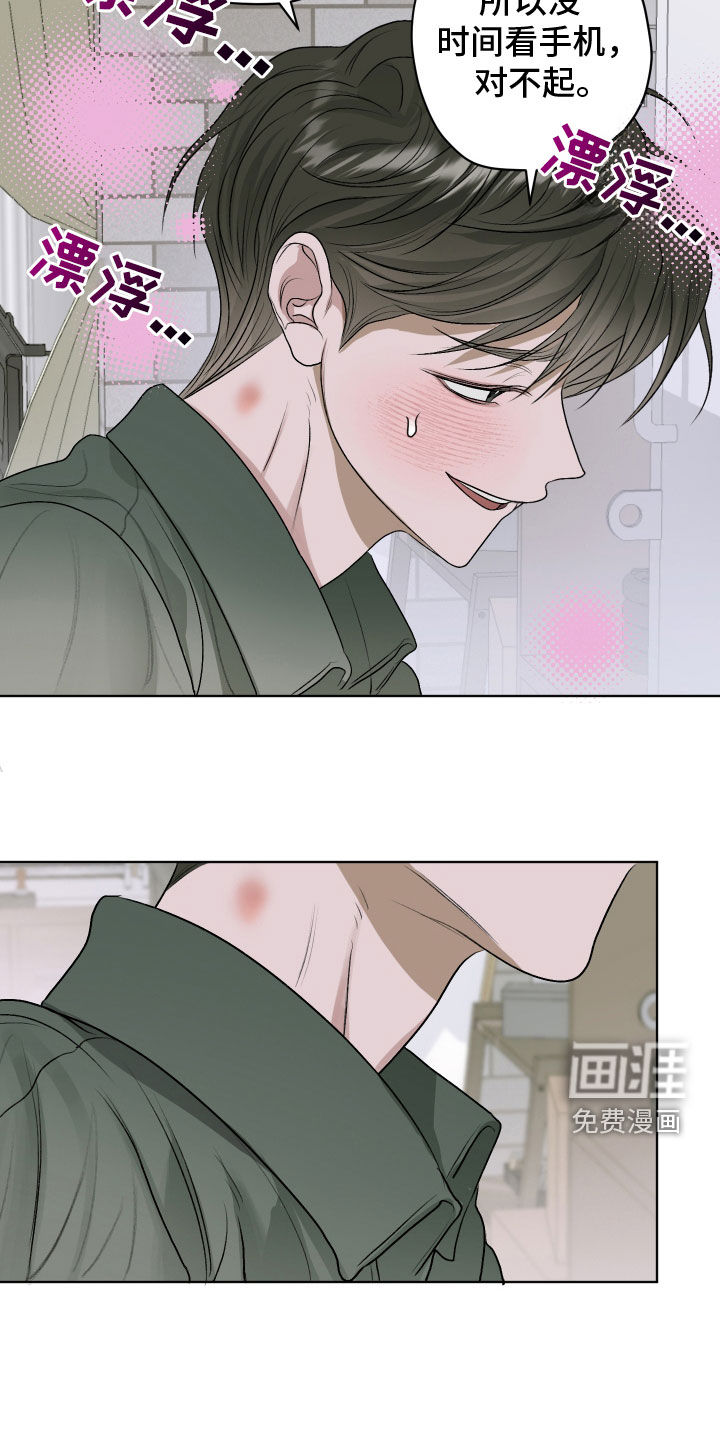 宇宙呀宇宙第45话图