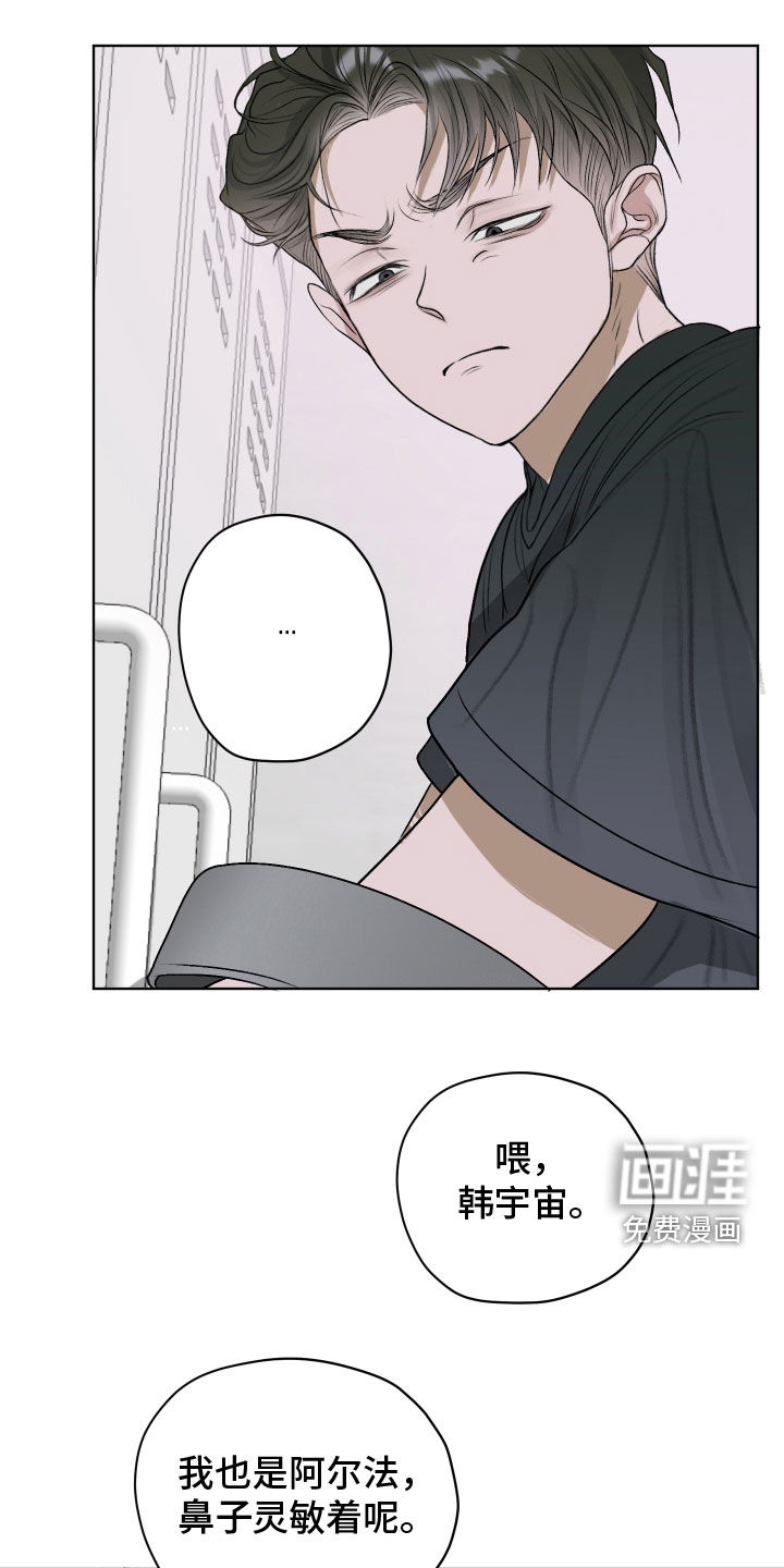 宇宙呀宇宙第45话图