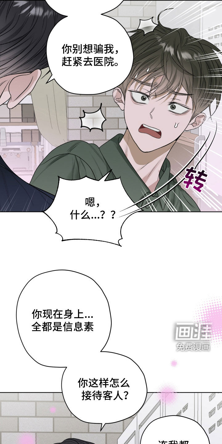 宇宙呀宇宙第45话图