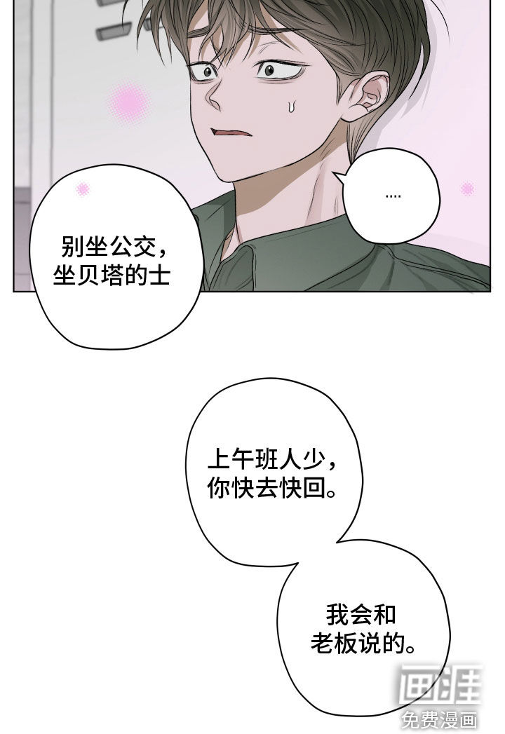 宇宙呀宇宙第45话图