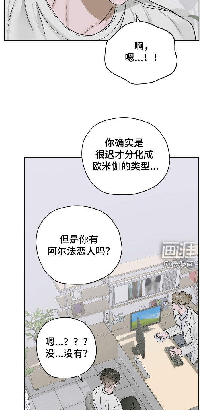 宇宙呀宇宙第45话图