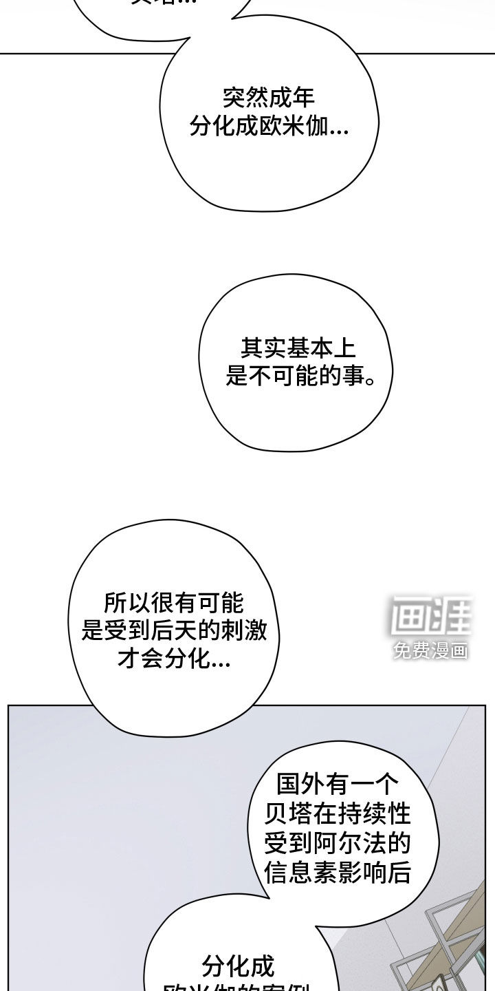 宇宙呀宇宙第45话图