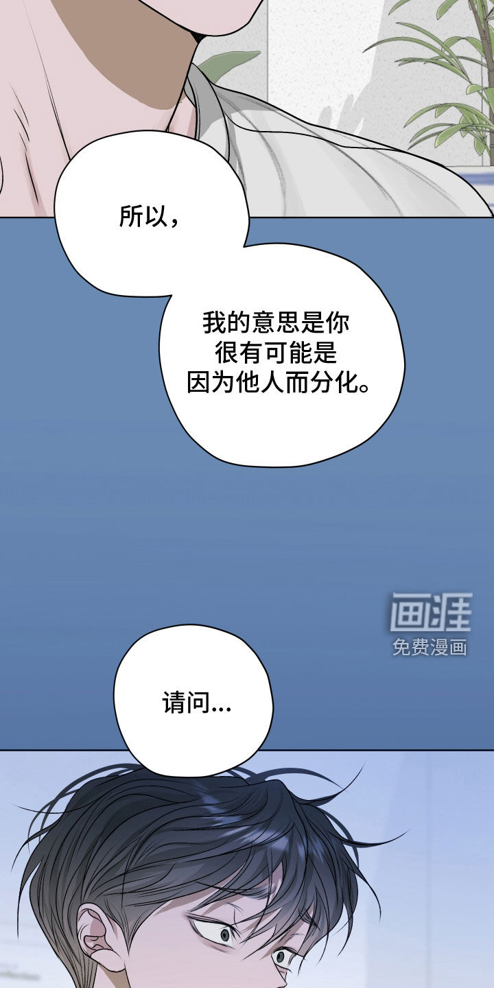 宇宙呀宇宙第45话图