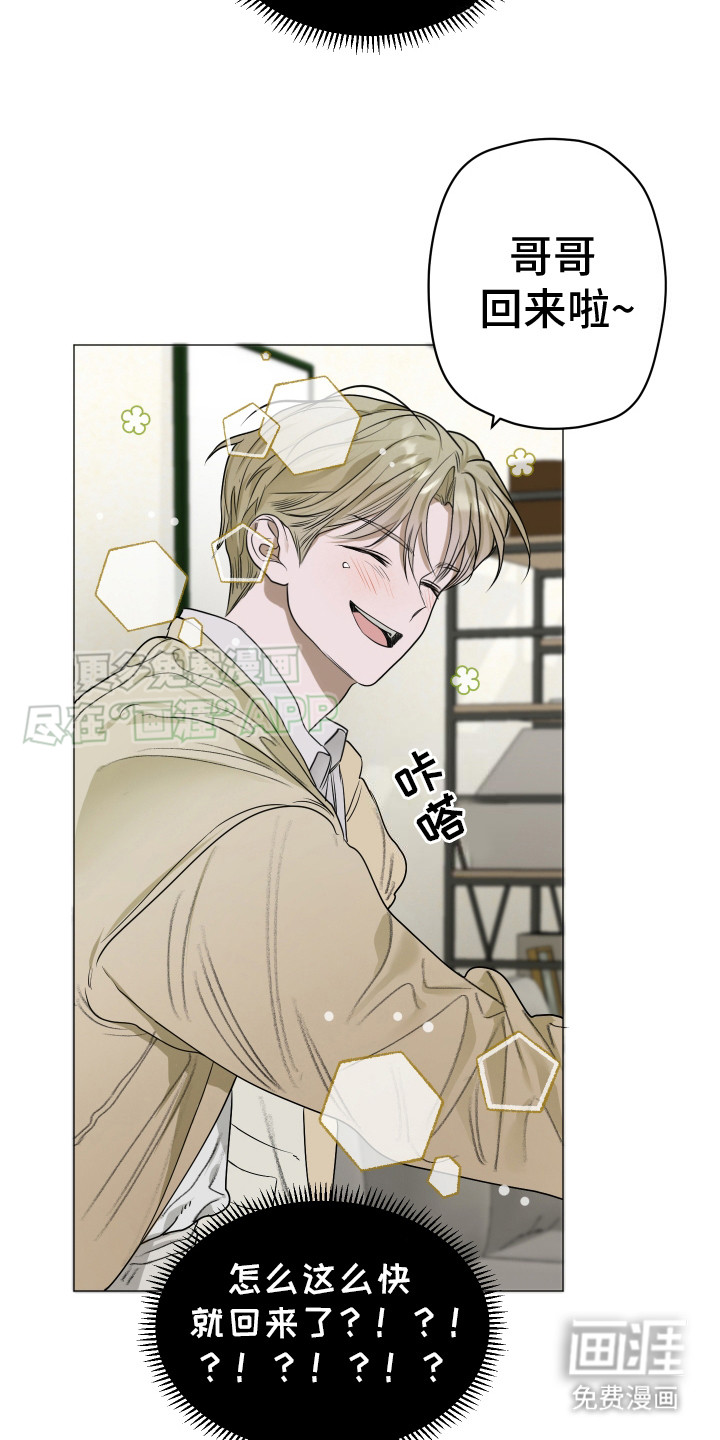 宇宙呀宇宙第5话图