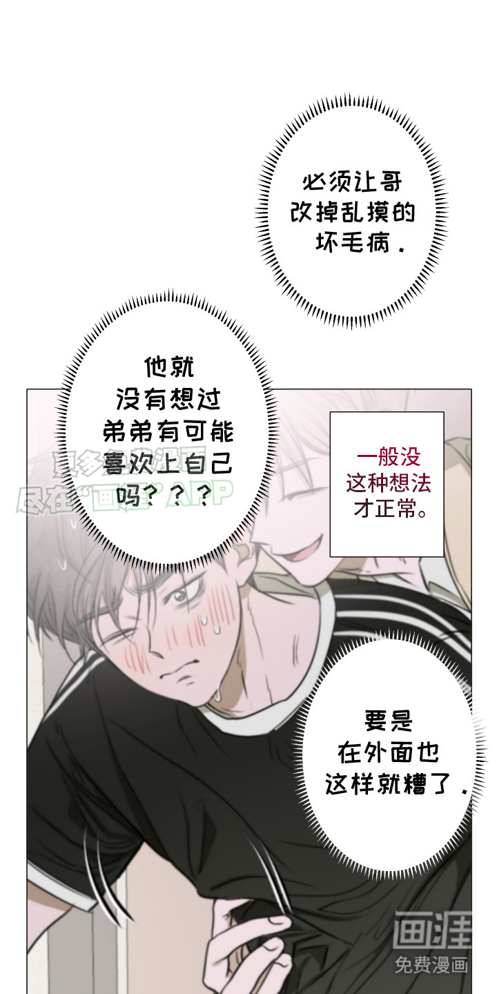 宇宙呀宇宙第6话图