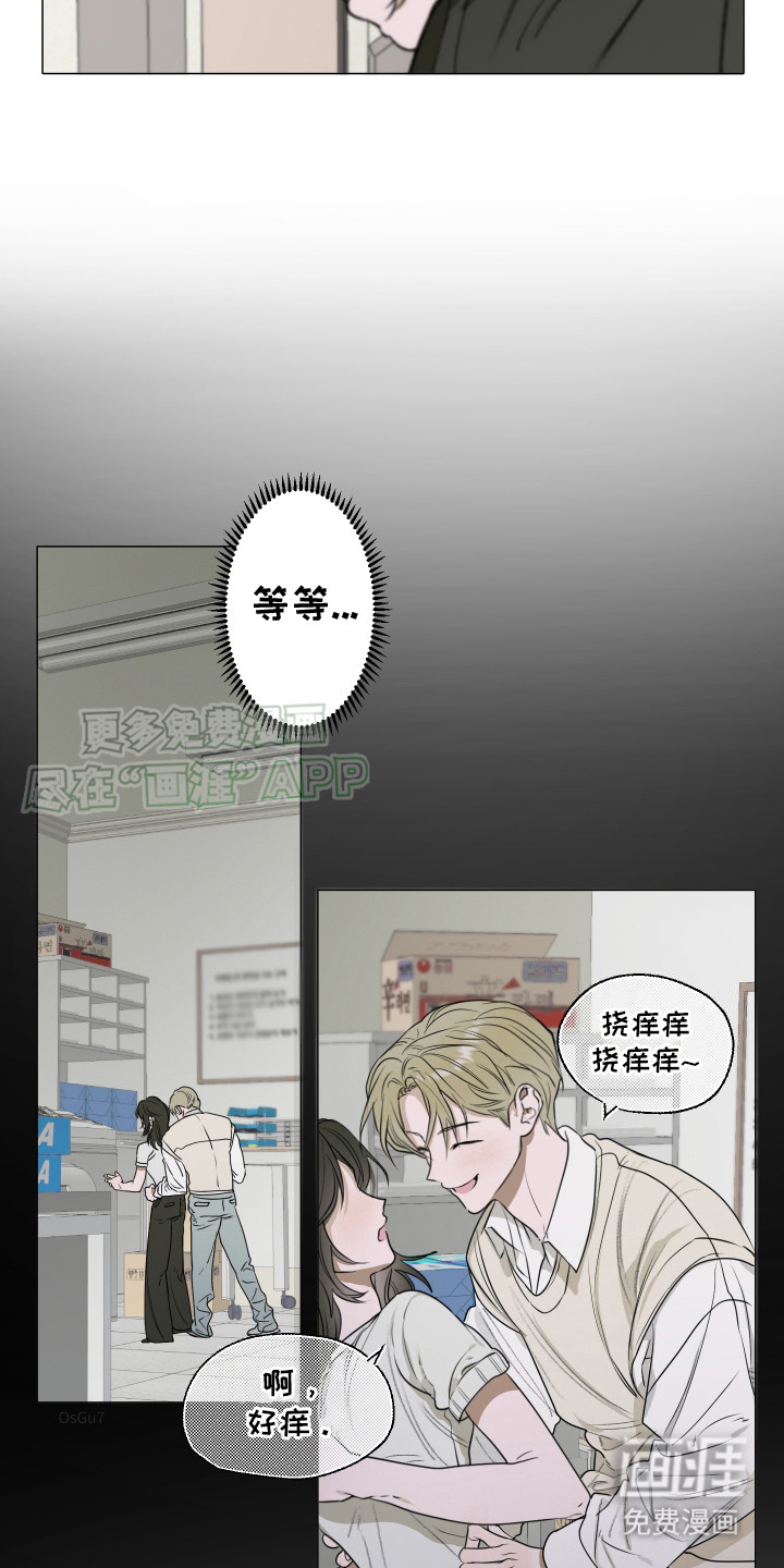 宇宙呀宇宙第6话图