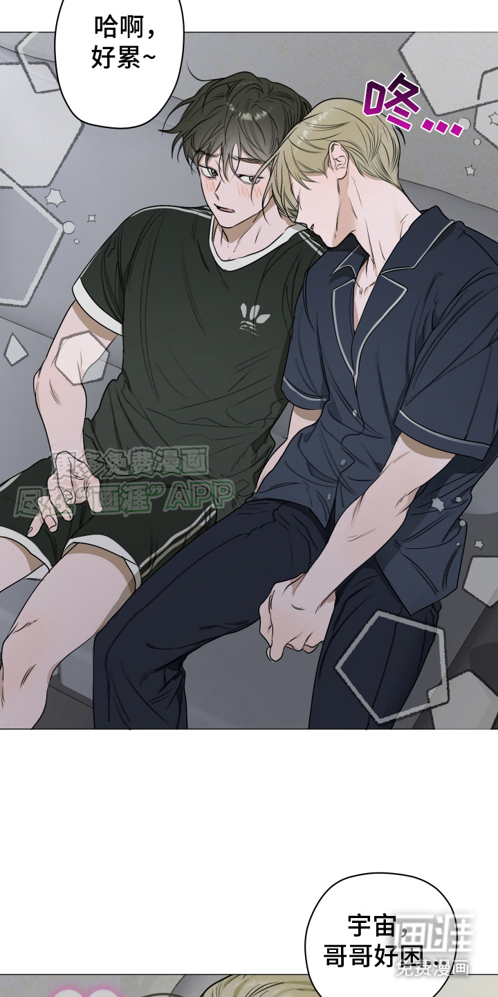 宇宙呀宇宙第6话图