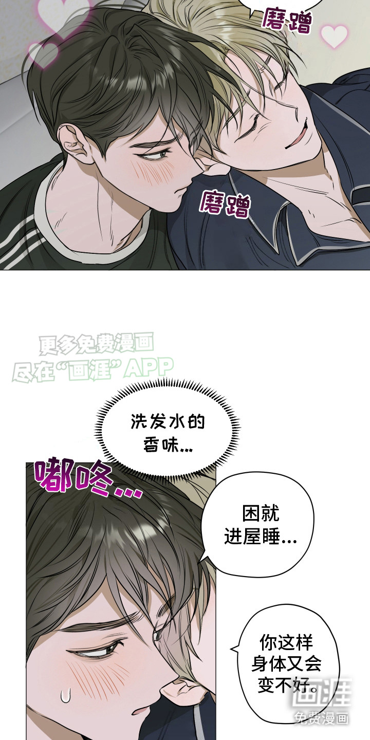 宇宙呀宇宙第6话图