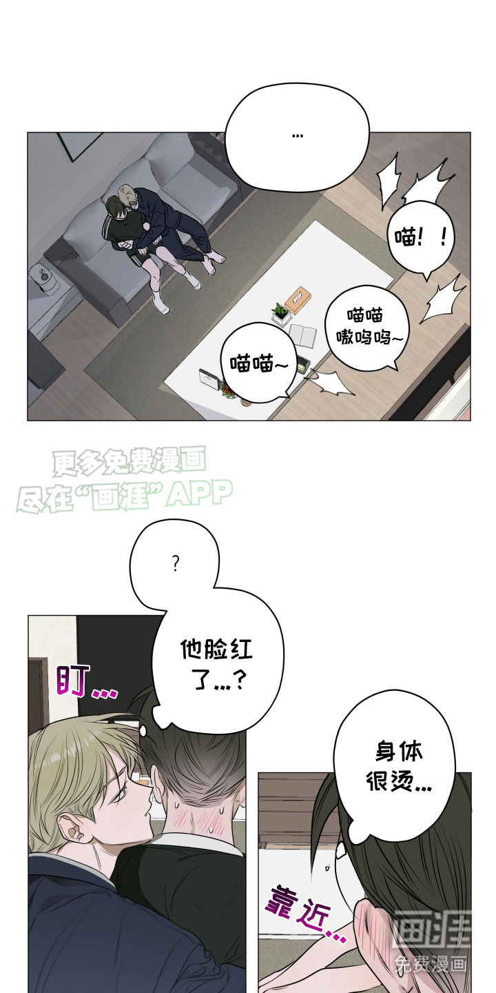 宇宙呀宇宙第7话图