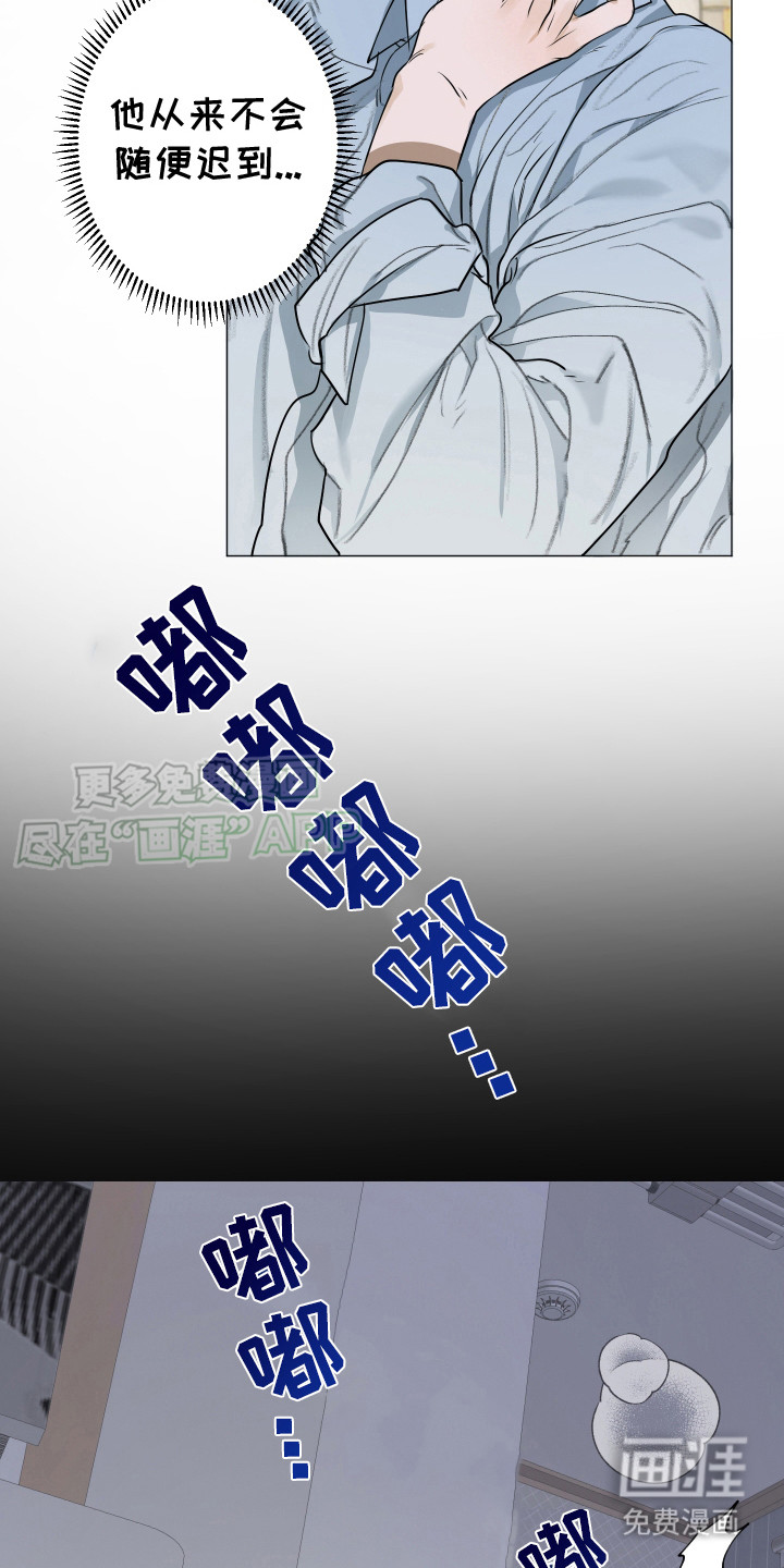 宇宙呀宇宙第8话图