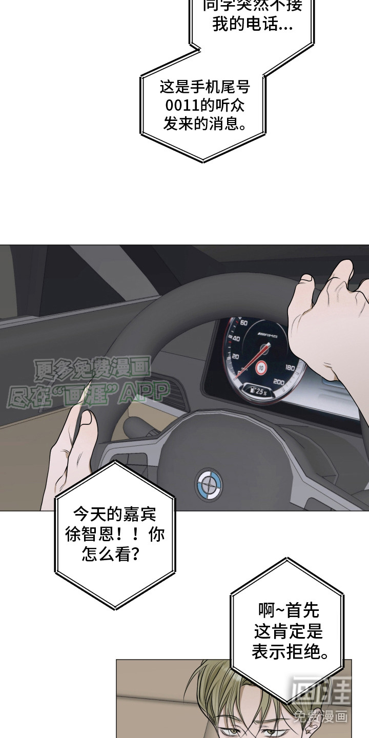 宇宙呀宇宙第8话图