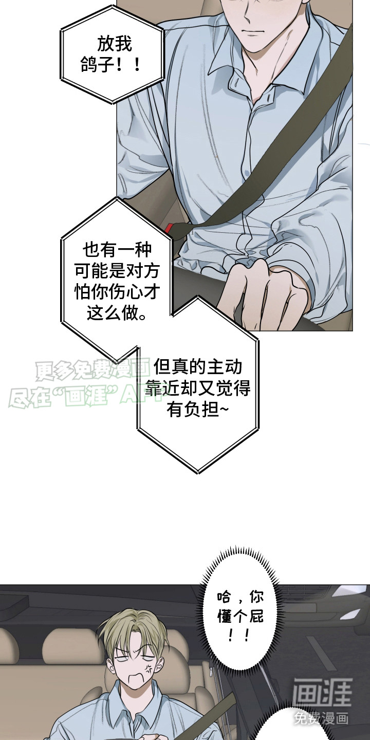 宇宙呀宇宙第8话图