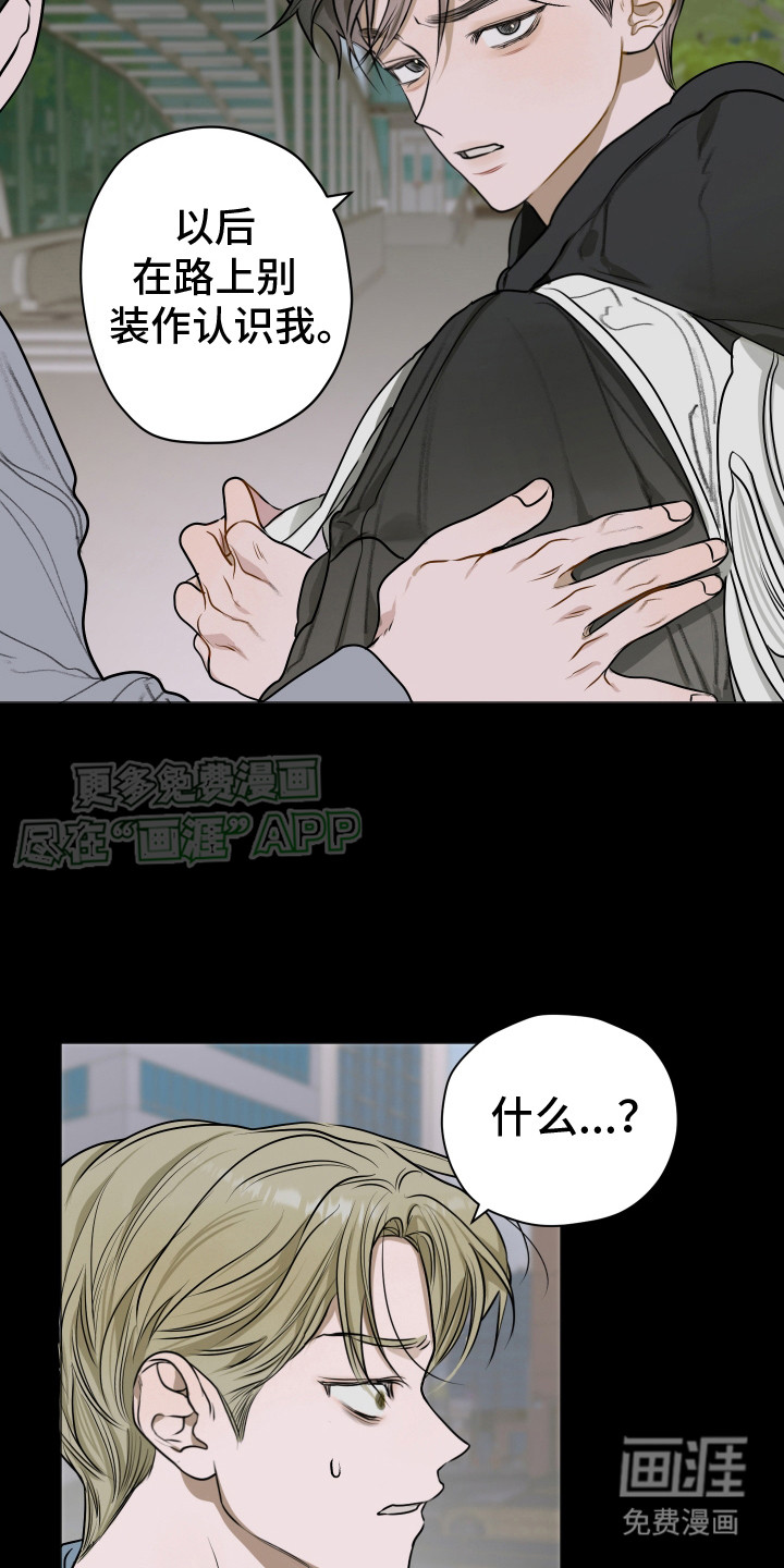 宇宙呀宇宙第8话图