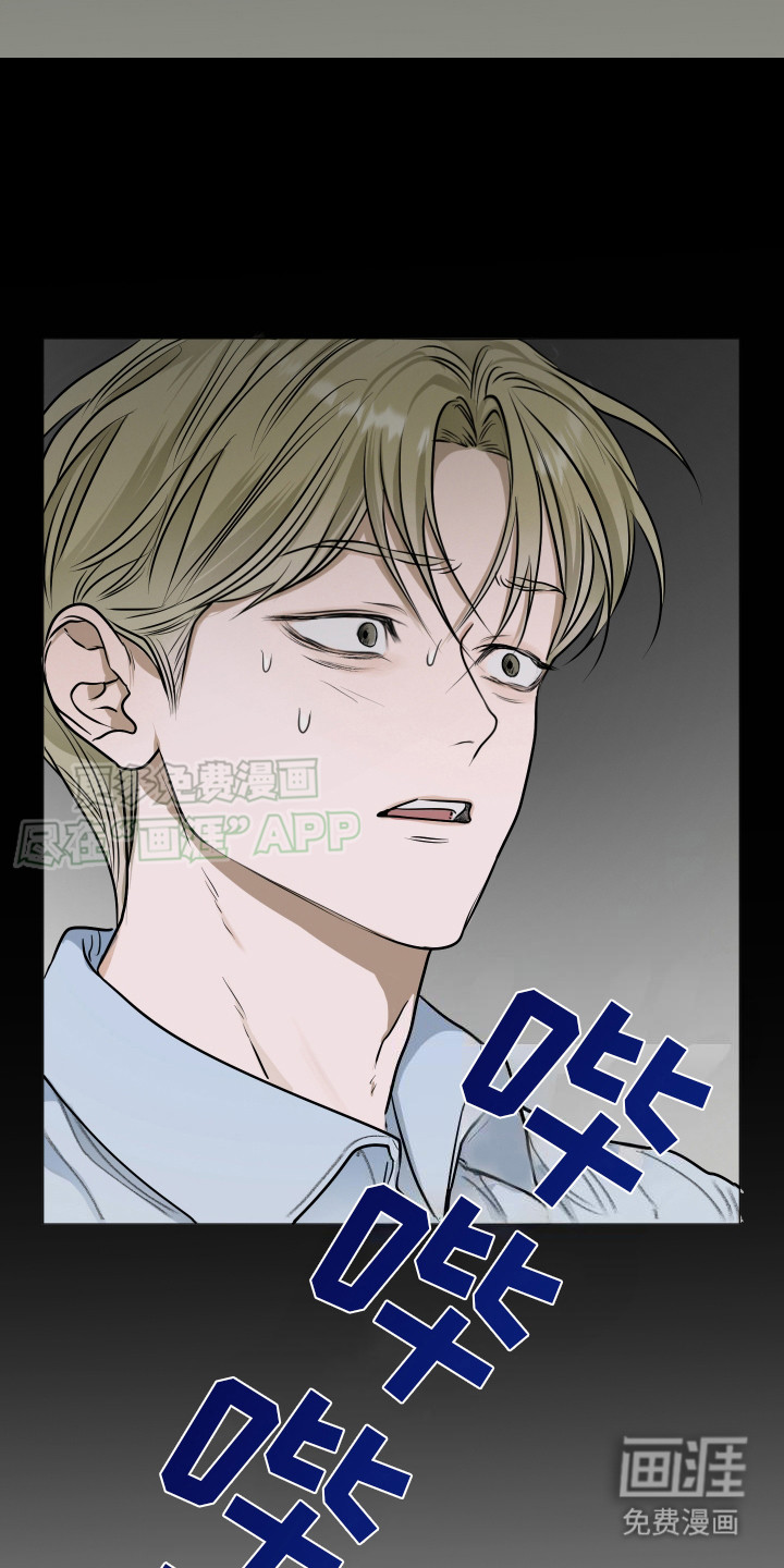 宇宙呀宇宙第8话图