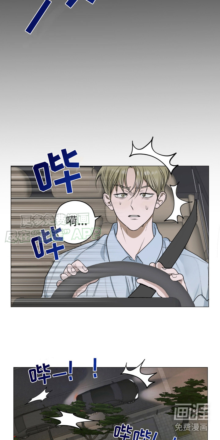 宇宙呀宇宙第8话图