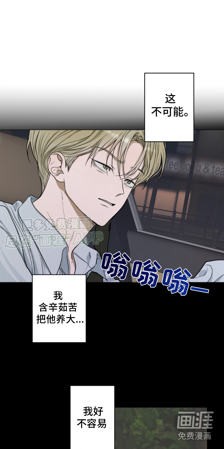 宇宙呀宇宙第9话图