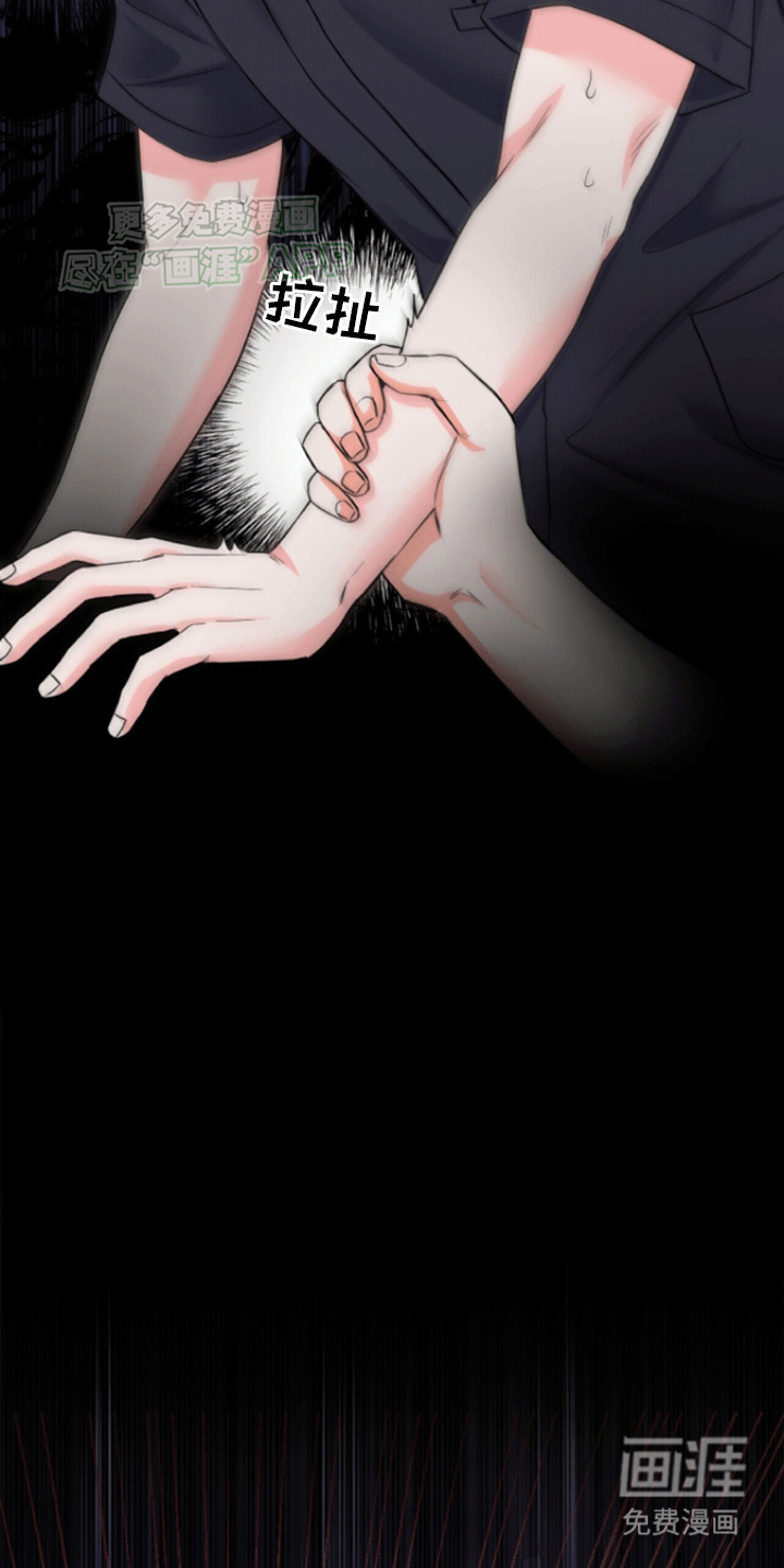 以下犯上第10话图