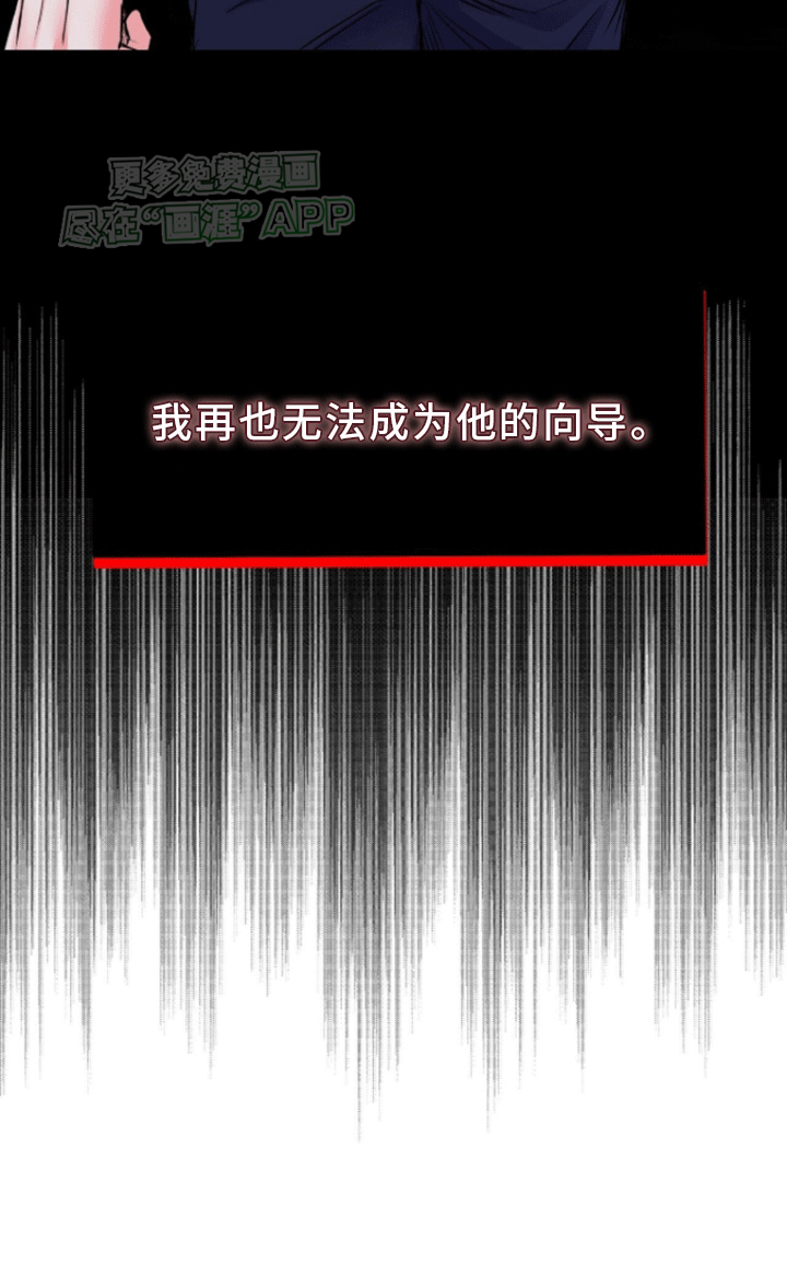 以下犯上第10话图