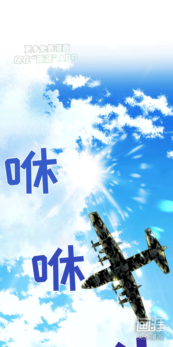 以下犯上第11话图