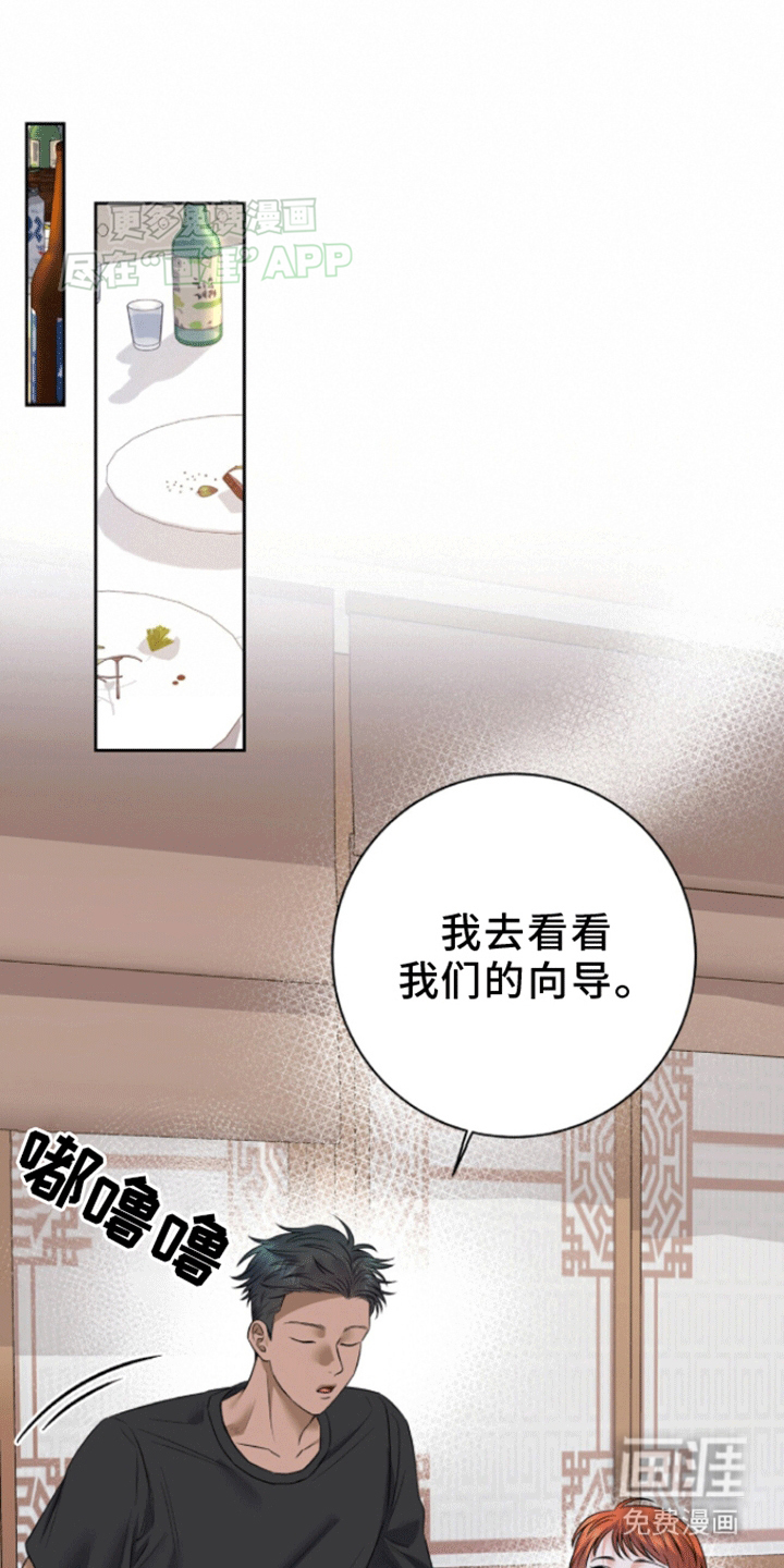 以下犯上第12话图