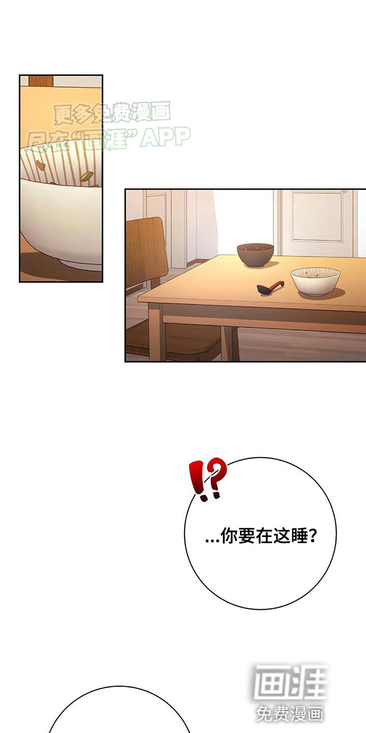 以下犯上第13话图