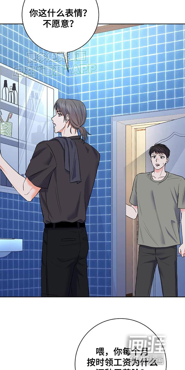 以下犯上第13话图