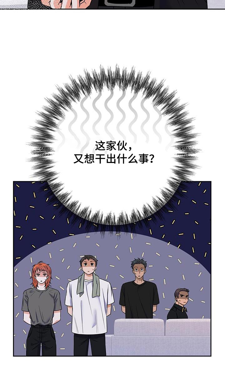 以下犯上第14话图
