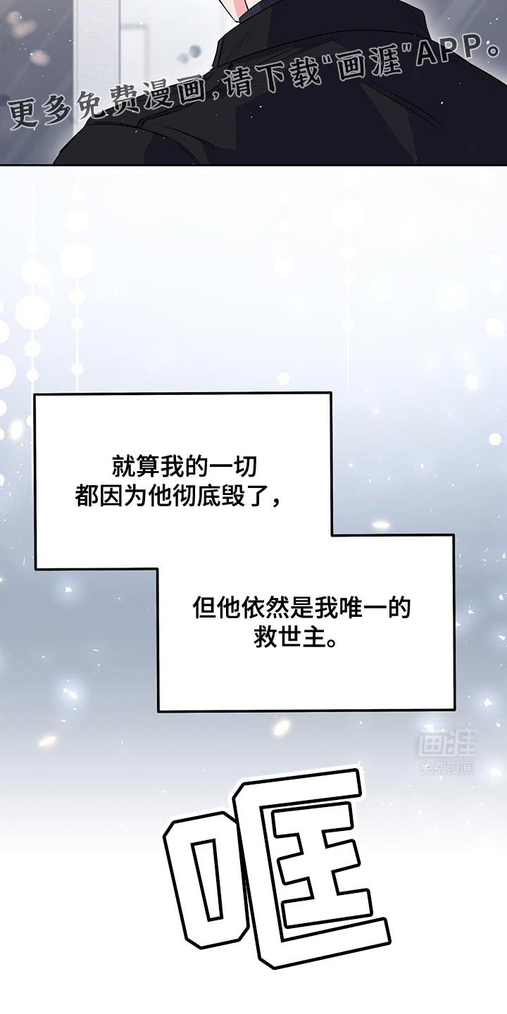 以下犯上第16话图