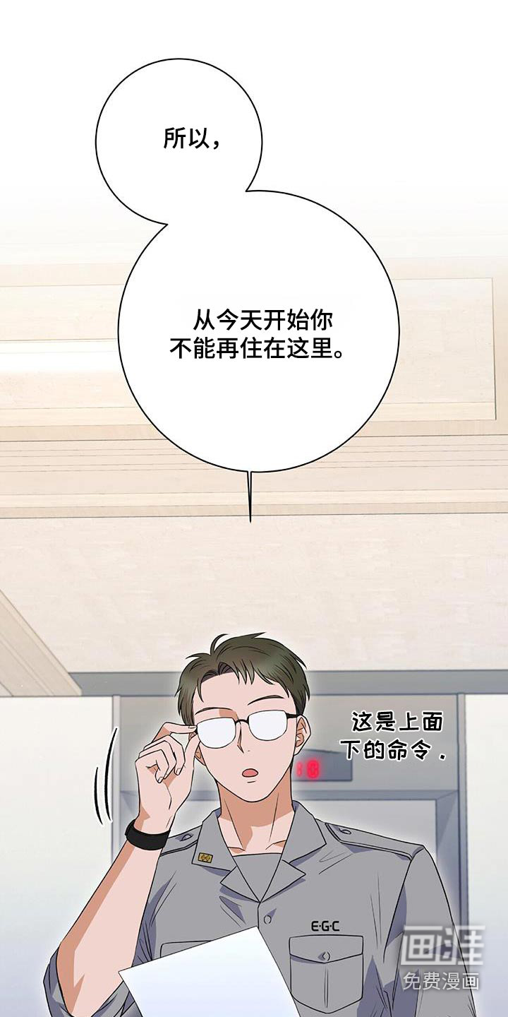 以下犯上第17话图