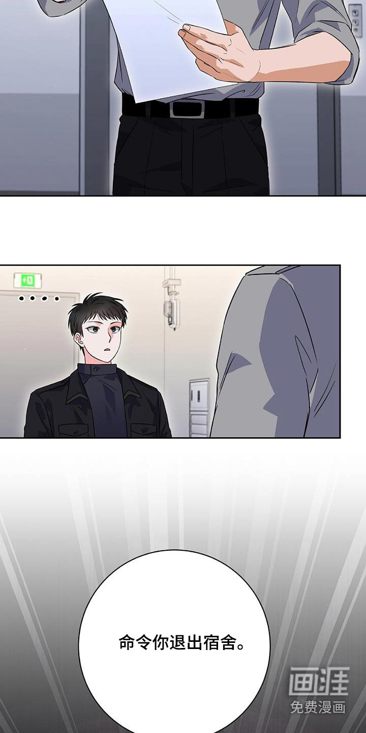 以下犯上第17话图