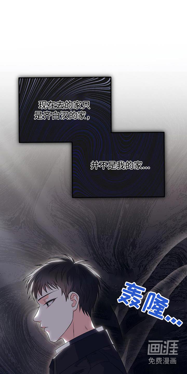 以下犯上第18话图