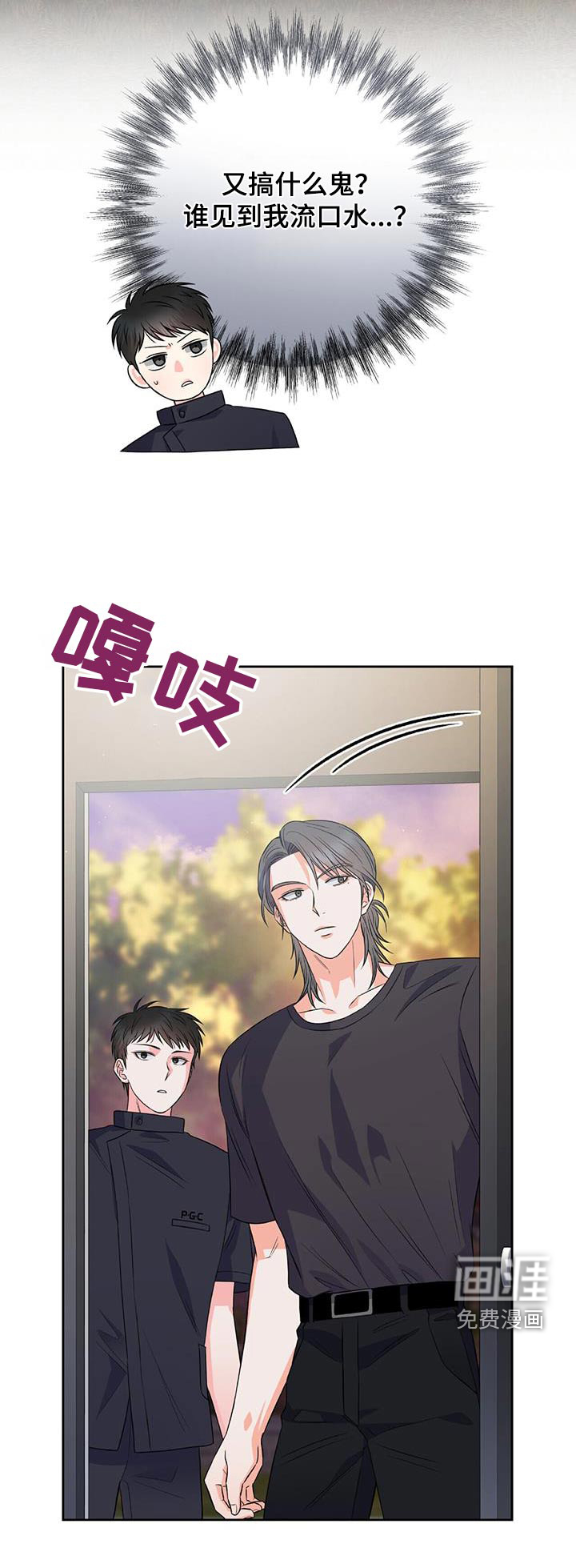 以下犯上第18话图